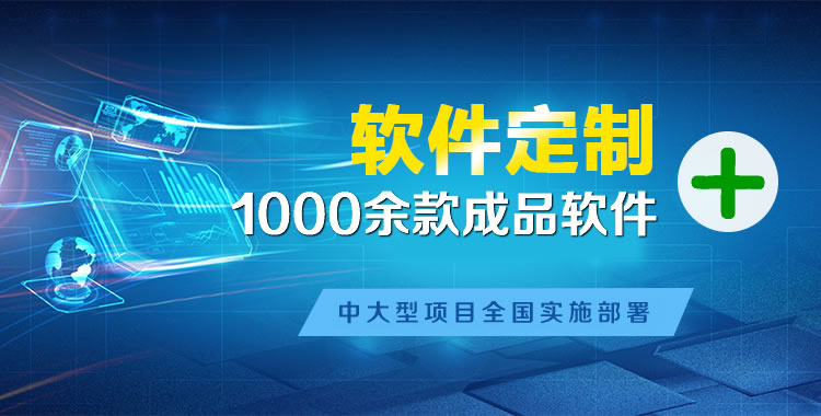 坪山管理系统软件软件开发
